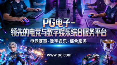 PG电子永恒竞技场MOBA游戏原画
